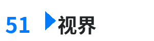 51视界 - 张孝全吻戏 综合内容门户Logo